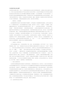 行政管理学重点难点解析