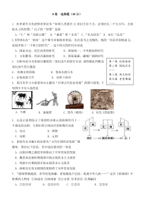 济南市天桥区2014历史三模