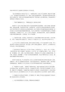 济南市科技局关于加强机关思想政治工作的意见