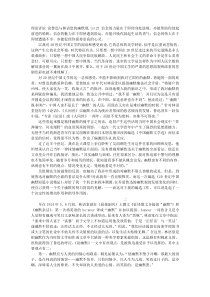 理论评论论鲁迅与林语堂的幽默观