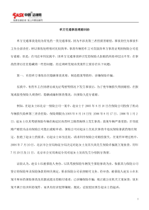 理赔纠纷单DFM方交通事DFM故