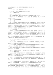 2015年湖北省直事业单位综合应用能力测试B