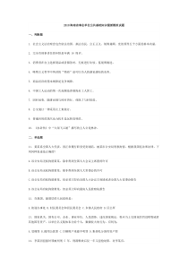 2018海南省事业单位公共基础知识最新模拟试题