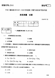 中央广播电视大学20072008年度期第一学期开放教育末考试建筑测量