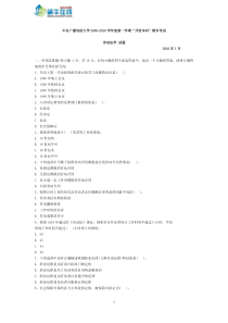 中央广播电视大学20092010学年度第一学期开放本科期末考试劳动法学试题及参考答案