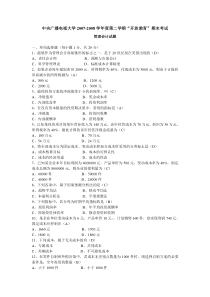 中央广播电视大学管理会计期末考试试题