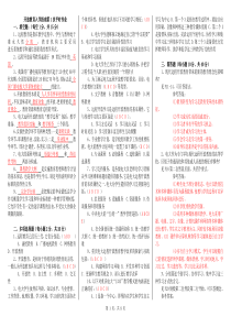 中央电大开放教育学习指南作业及参考答案