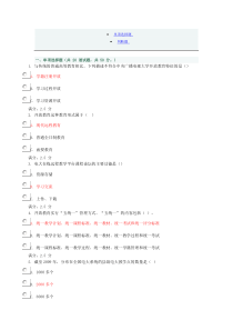 中央电大开放教育我做的题答案