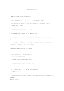 中央电大开放本科会计学专业财务案例研究试题0601