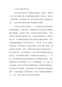 中央电大形成性测评系统金融学02任务答案