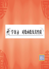 对数函数及其性质习题