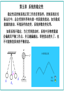 第5章系统的稳定性