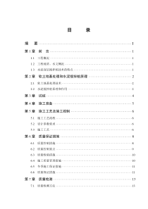 天津外环线调线工程软土地基水泥搅拌桩加固施工技术