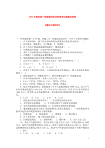 20042012年一级建造师考试建设工程经济真题及答案word完整版