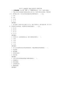 2010年一级建造师建设工程经济真题及答案