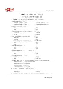 2010年二级建造师市政公用工程管理与实务案例分析题和答案