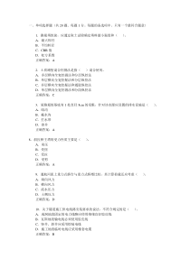 2010年全国一级建造师公路工程专业考试真题