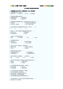 2011年一级建造师机电工程管理与实务真题及答案解析