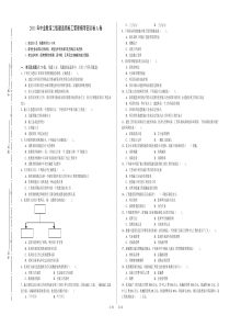 2011年二级建造师施工管理模考密训卷A卷