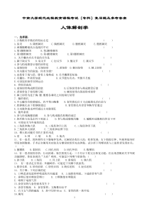 中南大学现代远程教育课程考试专科复习题及参考答案31831