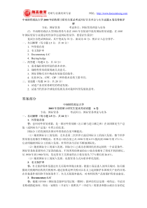 中南财经政法大学2003年招收硕士研究生复试考试国际贸易理论与实务试题A卷及答案详解