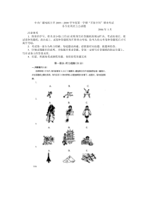 中央电大20032004第一学期开放专科期末各专业英语I2试题