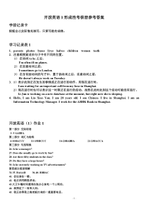 中央电大2011秋开放英语1形成性考核册答案