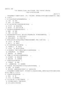 中央电大本科行政法与行政诉讼法试题2012年7月