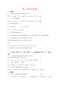中央电大第二学期期未闭卷复习题及答案人力资源第一章