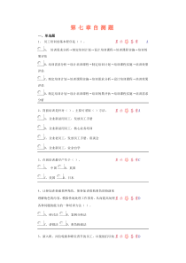 中央电大第二学期期未闭卷复习题及答案人力资源第七章自测题