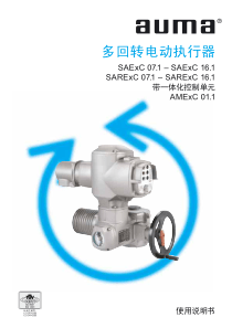 防爆型多回转执行器控制单元 AUMA MATIC