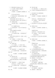 中级财务会计期末考试题目习题及答案