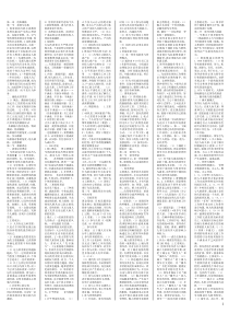 2011中级人力资源经济师小抄打印版11262