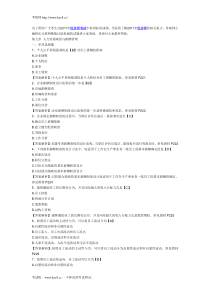 2011年中级经济师考试工商管理专业第七章模拟试卷及答案