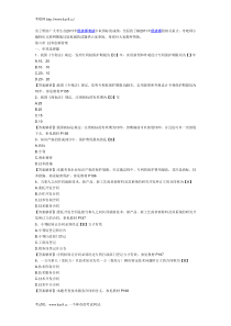 2011年中级经济师考试工商管理专业第六章模拟试卷及答案