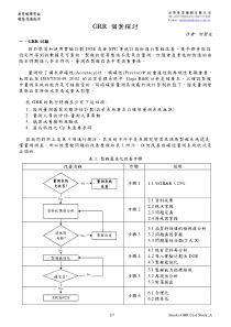 GaugeRepeatabilityandReproducibility的缩写意思是测量系统的重复性