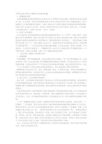 中国企业知识型员工激励存在的基本问题