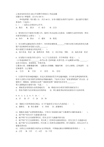 云南省农村信用社2012年招聘合同制员工考试试题