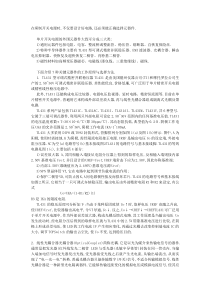 在研制开关电源时不仅要设计好电路还必须能正确选择元器件单片开关