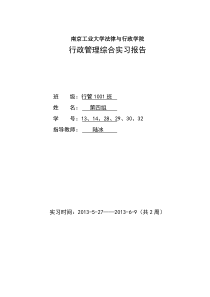 我国应对老龄化社会的对策研究