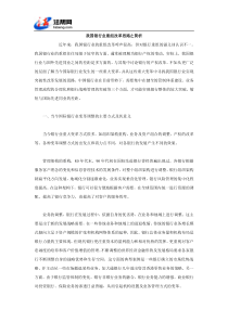 我国银行业重组改革思路之简析