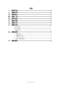 物价上涨对农民生活的影响