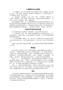 网络游戏格斗类资料