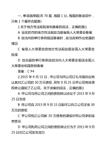 16年一建法规真题及答案