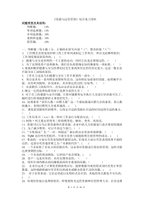 一判断题每小题1分正确的在括号内划