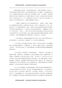 一级建造师考试试题及经验分享