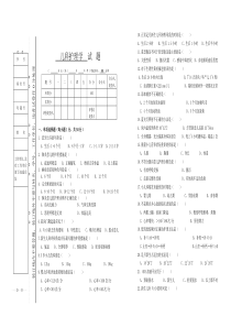 专科儿科护理学试题及答案