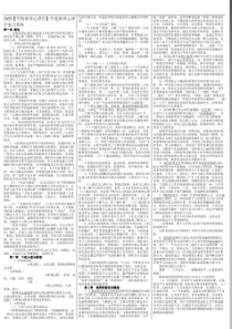 电大学校管理心理学期末考试答案复习资料精品