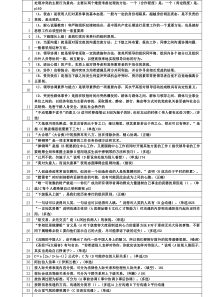 武进沟通协调能力题库80分2012