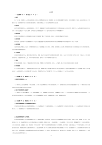 现代教育原理15形考作业答案大全